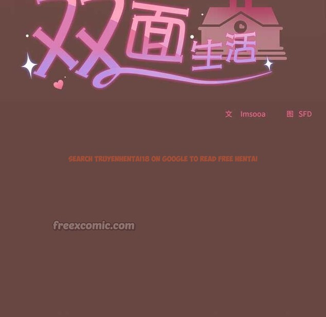 查看漫画校花的雙面生活 - 第13話 - www.tymanga.com中的3945100图片