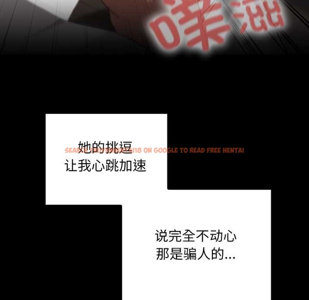 查看漫画校花的雙面生活 - 第13話 - www.tymanga.com中的3945104图片