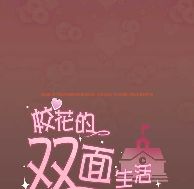 查看漫画校花的雙面生活 - 第14話 - www.tymanga.com中的3969372图片