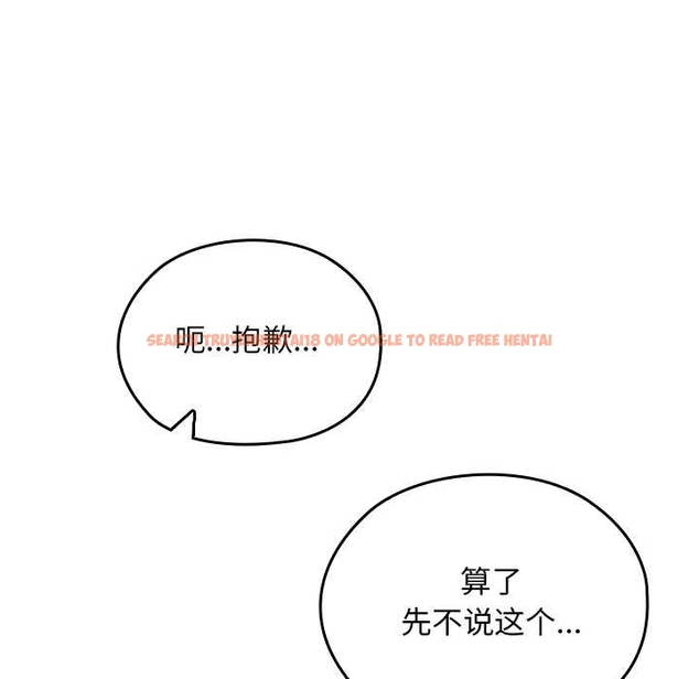 查看漫画校花的雙面生活 - 第17話 - www.tymanga.com中的4043458图片