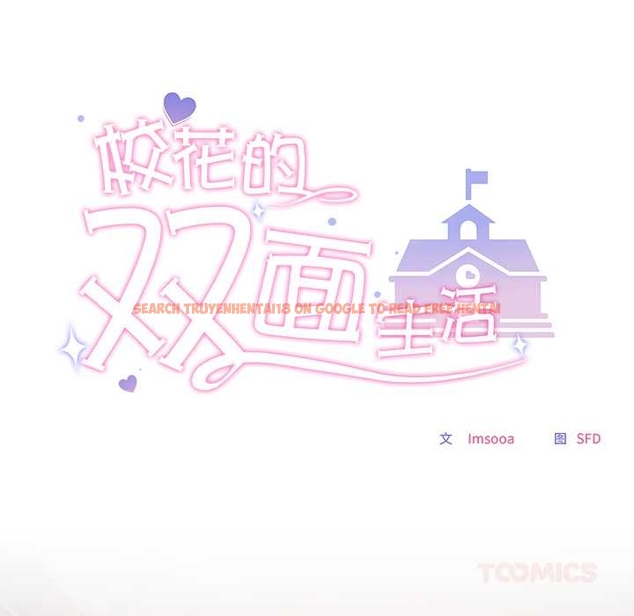 查看漫画校花的雙面生活 - 第17話 - www.tymanga.com中的4043467图片