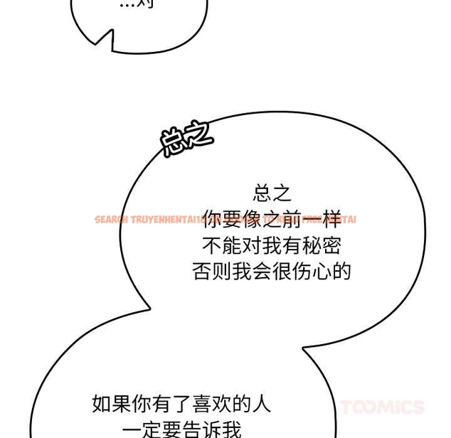 查看漫画校花的雙面生活 - 第17話 - www.tymanga.com中的4043575图片