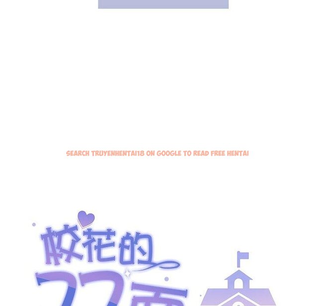 查看漫画校花的雙面生活 - 第18話 - www.tymanga.com中的4067529图片