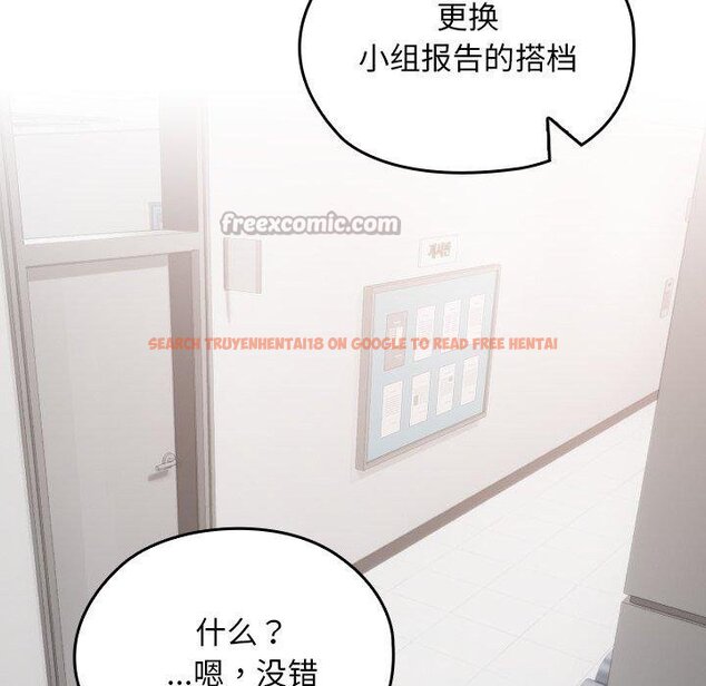 查看漫画校花的雙面生活 - 第18話 - www.tymanga.com中的4067587图片