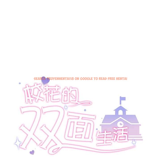 查看漫画校花的雙面生活 - 第19話 - www.tymanga.com中的4091132图片