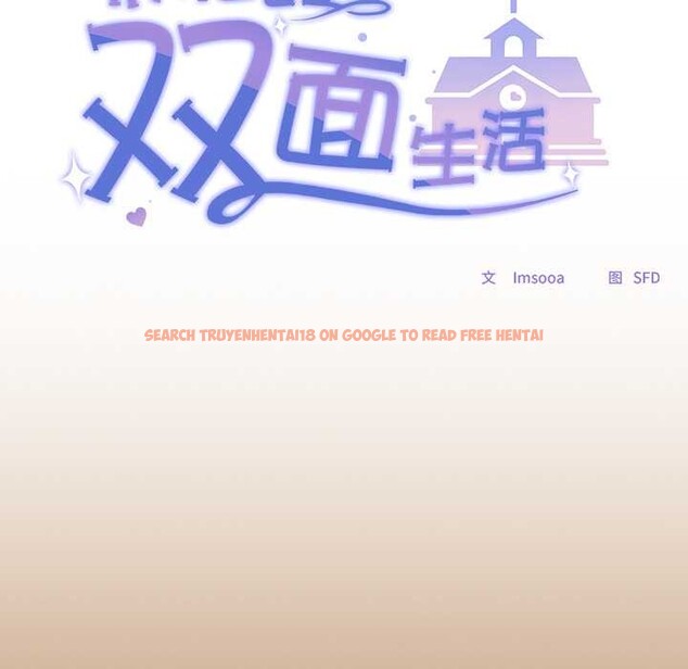 查看漫画校花的雙面生活 - 第20話 - www.tymanga.com中的4115543图片