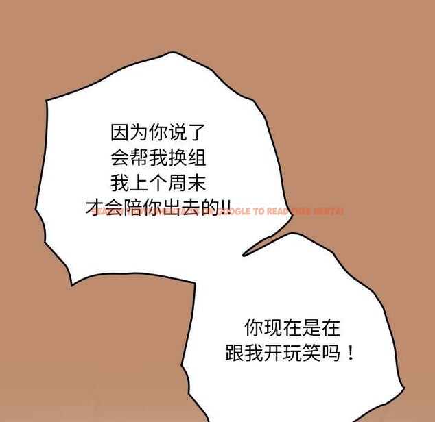 查看漫画校花的雙面生活 - 第20話 - www.tymanga.com中的4115557图片