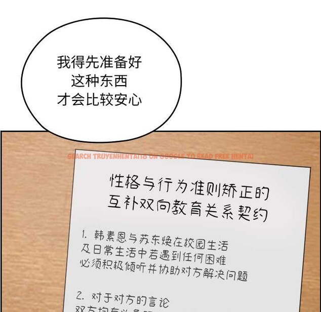 查看漫画校花的雙面生活 - 第21話 - www.tymanga.com中的4138268图片