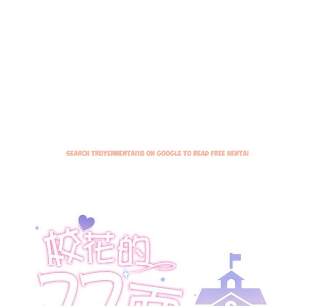 查看漫画校花的雙面生活 - 第22話 - sayhentaiz.net中的4181685图片