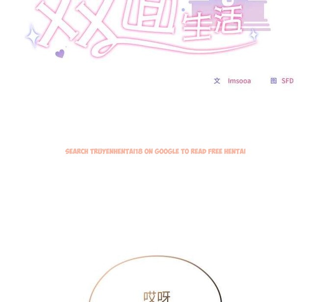 查看漫画校花的雙面生活 - 第22話 - sayhentaiz.net中的4181686图片