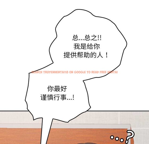 查看漫画校花的雙面生活 - 第23話 - sayhentaiz.net中的4200960图片