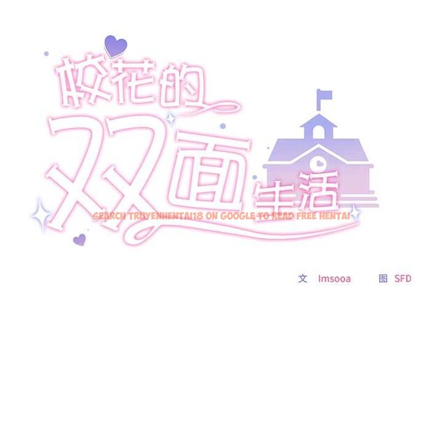 查看漫画校花的雙面生活 - 第23話 - sayhentaiz.net中的4200966图片