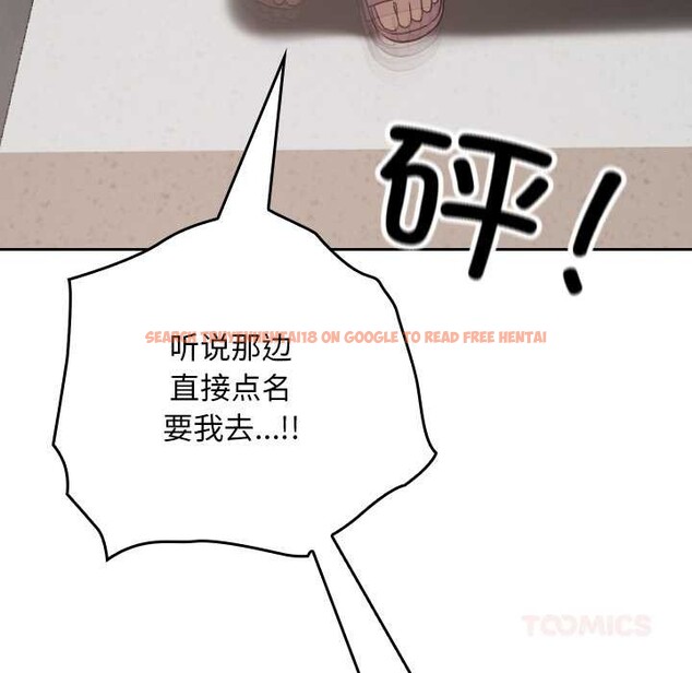 查看漫画校花的雙面生活 - 第23話 - sayhentaiz.net中的4201027图片