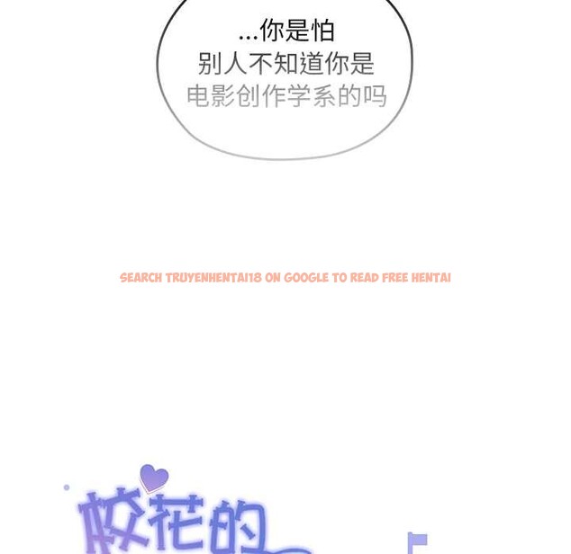 查看漫画校花的雙面生活 - 第24話 - sayhentaiz.net中的4212574图片