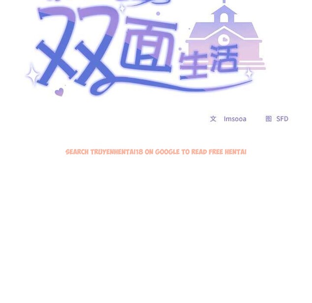 查看漫画校花的雙面生活 - 第24話 - sayhentaiz.net中的4212575图片