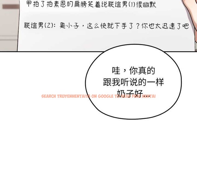 查看漫画校花的雙面生活 - 第24話 - sayhentaiz.net中的4212587图片