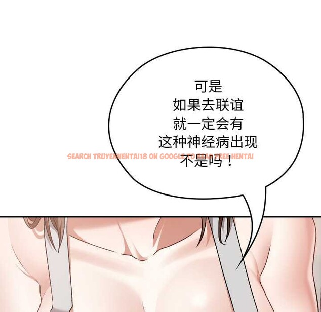 查看漫画校花的雙面生活 - 第24話 - sayhentaiz.net中的4212599图片