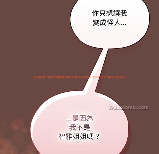 查看漫画校花的雙面生活 - 第25話 - sayhentaiz.net中的4242239图片