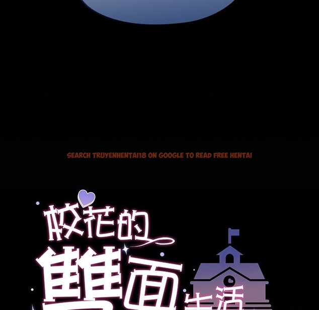 查看漫画校花的雙面生活 - 第25話 - sayhentaiz.net中的4242257图片