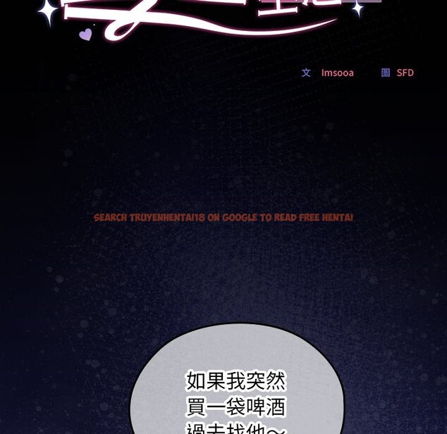 查看漫画校花的雙面生活 - 第25話 - sayhentaiz.net中的4242258图片