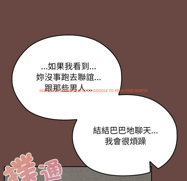 查看漫画校花的雙面生活 - 第26話 - sayhentaiz.net中的4242370图片