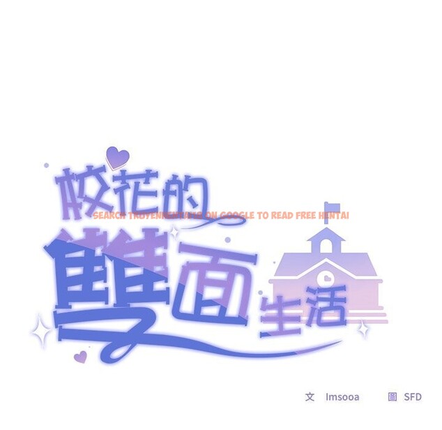 查看漫画校花的雙面生活 - 第27話 - www.tymanga.com中的4304242图片