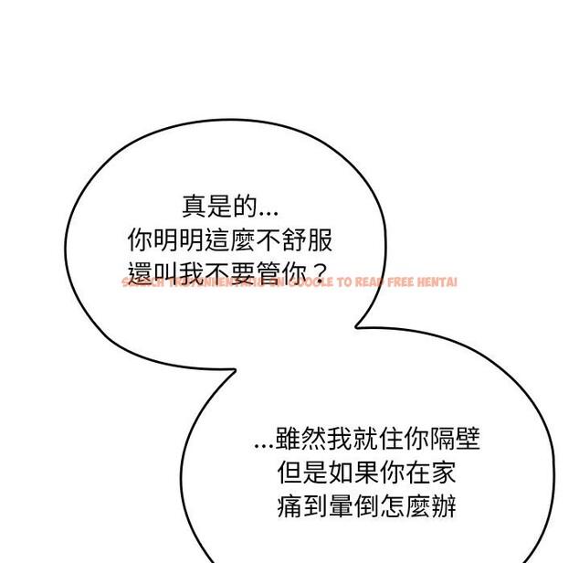 查看漫画校花的雙面生活 - 第27話 - www.tymanga.com中的4304353图片