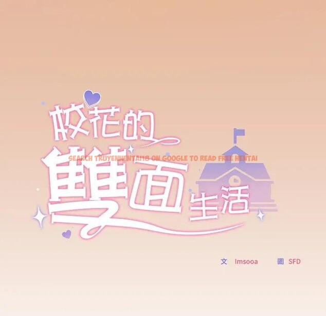 查看漫画校花的雙面生活 - 第29話 - sayhentaiz.net中的4377785图片