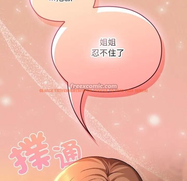 查看漫画校花的雙面生活 - 第29話 - sayhentaiz.net中的4377943图片