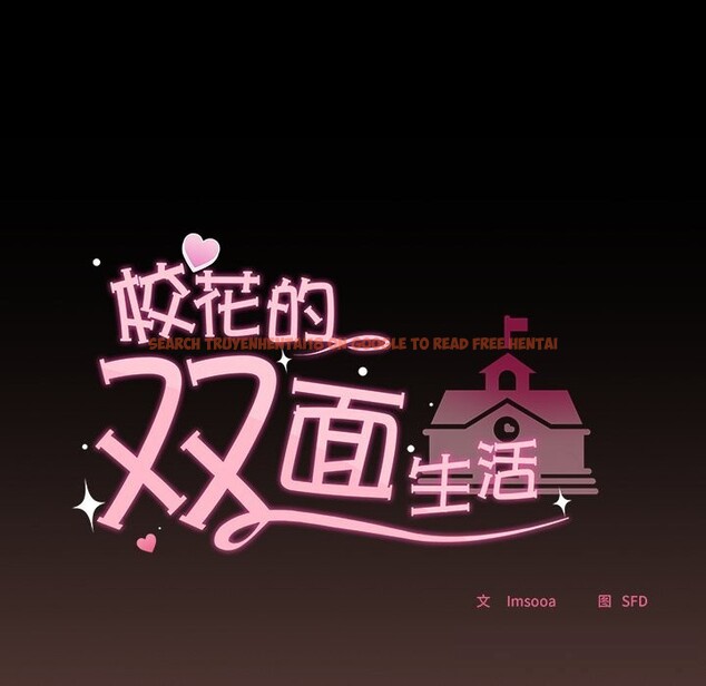 查看漫画校花的雙面生活 - 第3話 - tymanga.com中的3710865图片