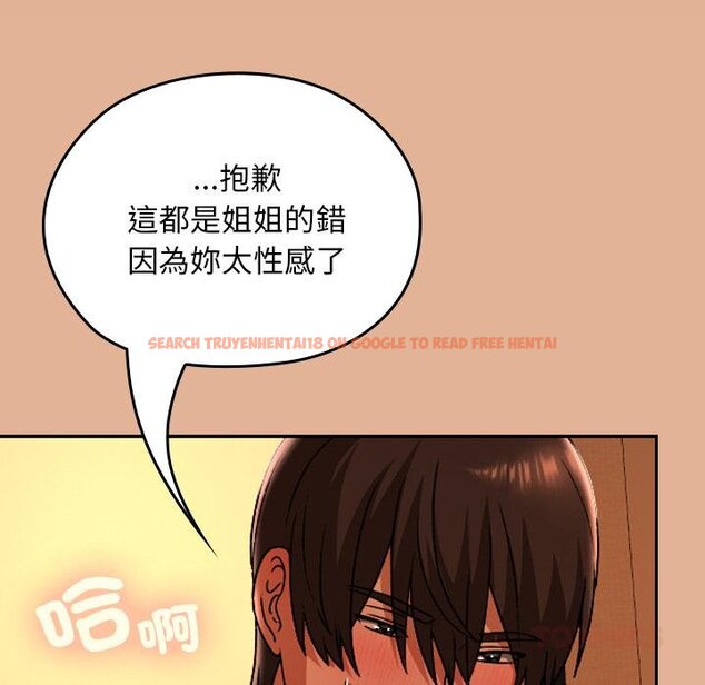 查看漫画校花的雙面生活 - 第31話 - sayhentaiz.net中的4422267图片