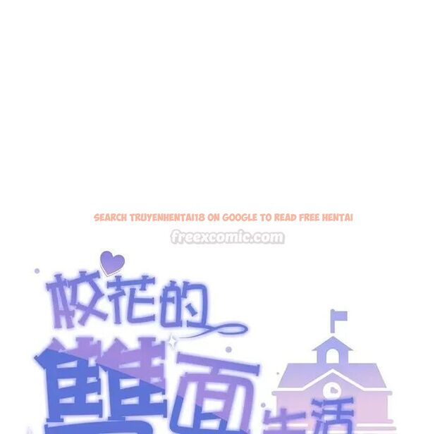 查看漫画校花的雙面生活 - 第33話 - sayhentaiz.net中的4466428图片