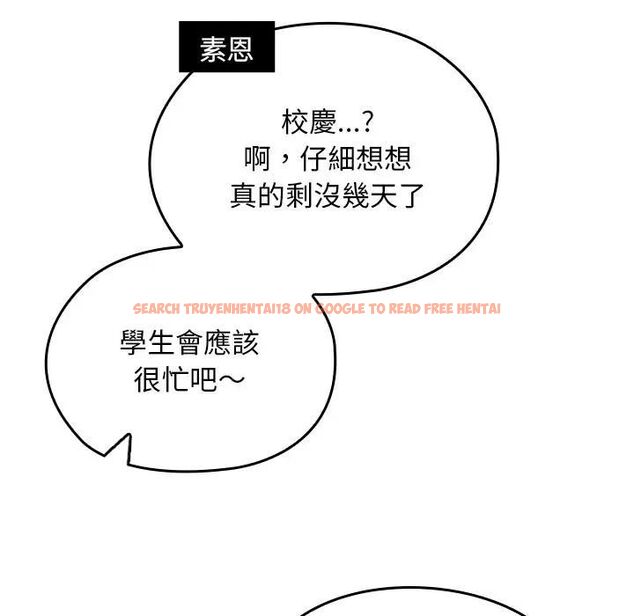 查看漫画校花的雙面生活 - 第33話 - sayhentaiz.net中的4466430图片