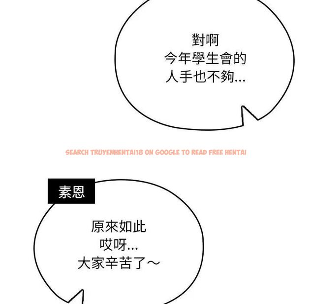 查看漫画校花的雙面生活 - 第33話 - sayhentaiz.net中的4466431图片
