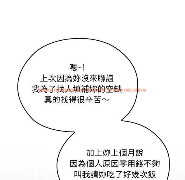查看漫画校花的雙面生活 - 第33話 - sayhentaiz.net中的4466440图片