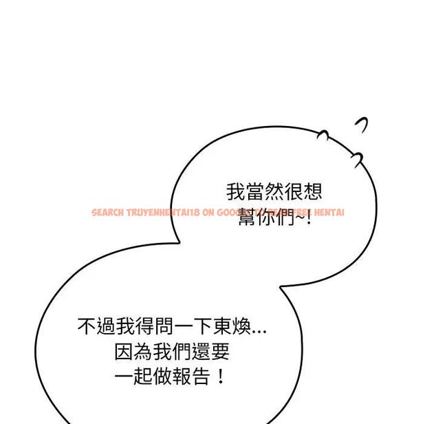 查看漫画校花的雙面生活 - 第33話 - sayhentaiz.net中的4466447图片