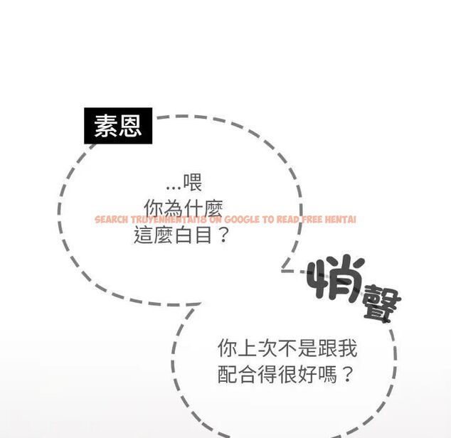查看漫画校花的雙面生活 - 第33話 - sayhentaiz.net中的4466466图片
