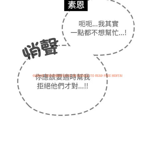 查看漫画校花的雙面生活 - 第33話 - sayhentaiz.net中的4466471图片