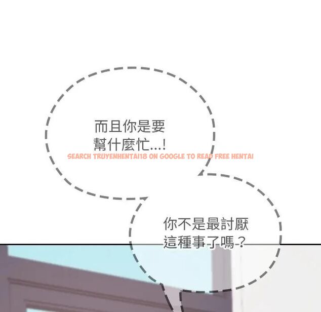 查看漫画校花的雙面生活 - 第33話 - sayhentaiz.net中的4466473图片