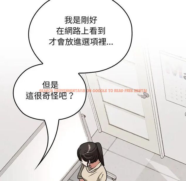 查看漫画校花的雙面生活 - 第33話 - sayhentaiz.net中的4466491图片
