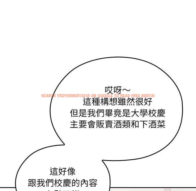 查看漫画校花的雙面生活 - 第33話 - sayhentaiz.net中的4466494图片