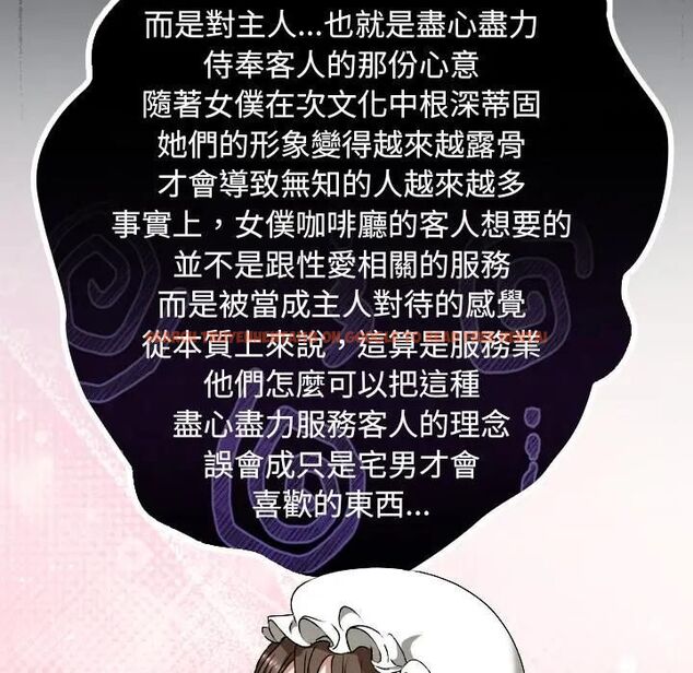 查看漫画校花的雙面生活 - 第33話 - sayhentaiz.net中的4466503图片