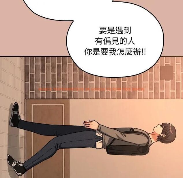 查看漫画校花的雙面生活 - 第33話 - sayhentaiz.net中的4466541图片