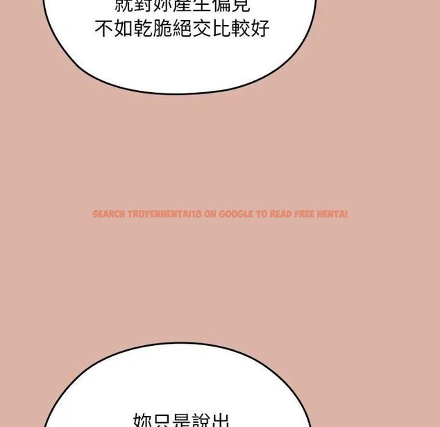 查看漫画校花的雙面生活 - 第33話 - sayhentaiz.net中的4466543图片