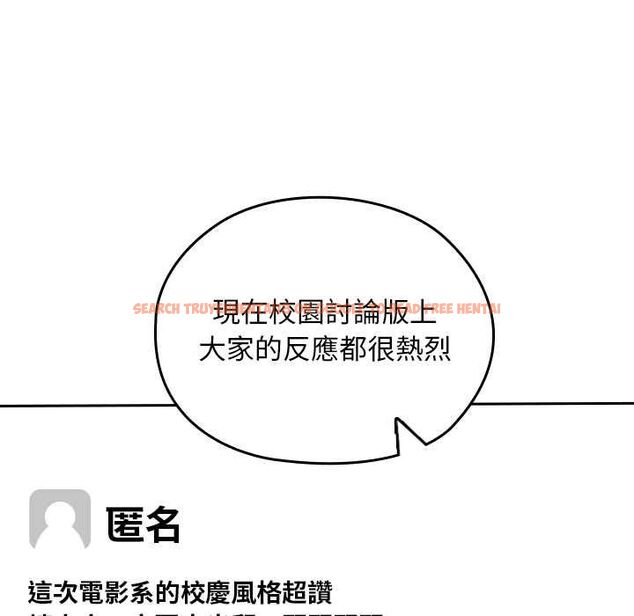 查看漫画校花的雙面生活 - 第34話 - sayhentaiz.net中的4487415图片