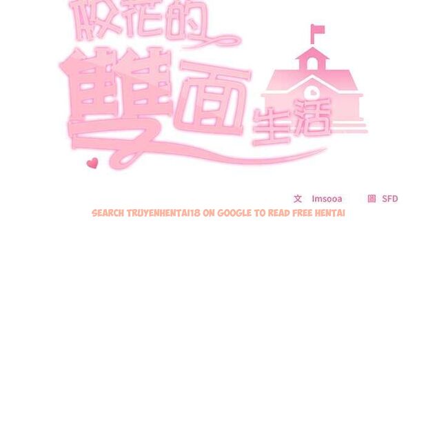 查看漫画校花的雙面生活 - 第34話 - sayhentaiz.net中的4487441图片
