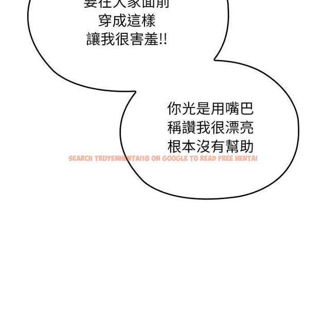 查看漫画校花的雙面生活 - 第34話 - sayhentaiz.net中的4487502图片