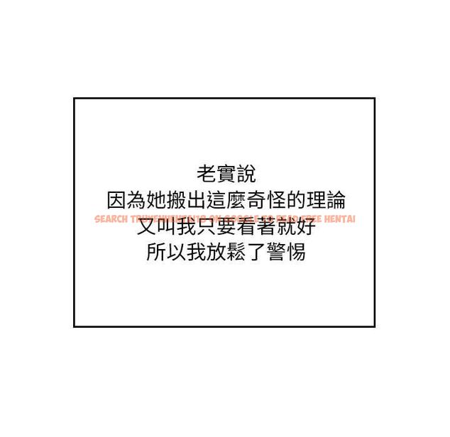 查看漫画校花的雙面生活 - 第34話 - sayhentaiz.net中的4487517图片