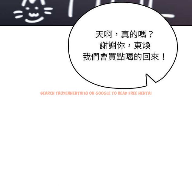 查看漫画校花的雙面生活 - 第34話 - sayhentaiz.net中的4487591图片