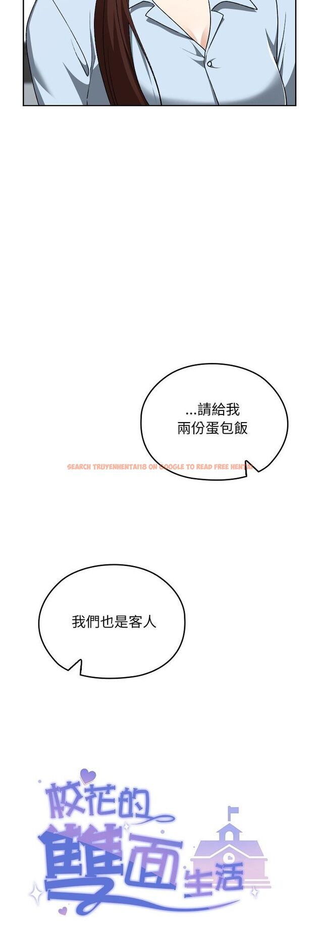 查看漫画校花的雙面生活 - 第37話 - sayhentaiz.net中的4545410图片 查看漫画校花的雙面生活 - 第37話 - sayhentaiz.net中的4545410图片